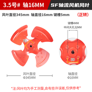 SF轴流风机风叶加厚通风机扇叶铸铁风叶片工业风扇叶片风机叶轮