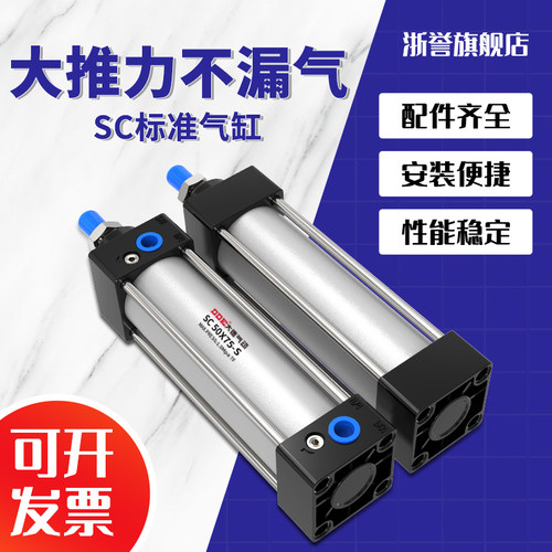 SC63标准气缸大推力32小型气动SC40/50/80/100*125X150X200X500-S