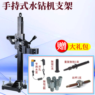 万能通用水钻机支架固定架子手持式金刚石钻孔机调角度钻孔机支架