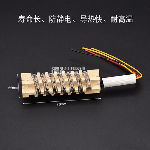 赛克热风枪发热芯 852D+ 952D 909D/8586D/858 898发热丝 云母纸