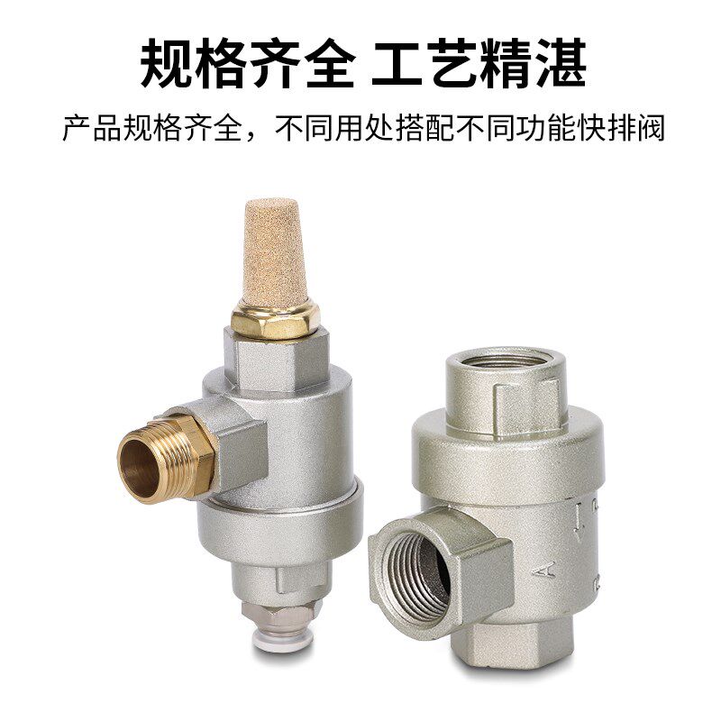 快排阀气动快速排气泄气阀XQ171000/170600放气阀气缸快拍阀全套