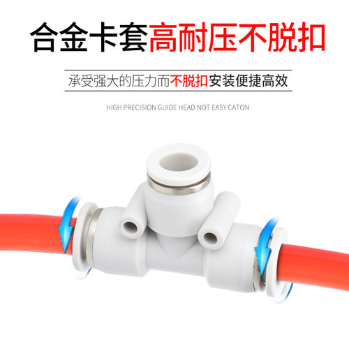 气动气管三通接头T型Y型PU管塑料快插PY/PE4/6/8/10/12/14/16毫米