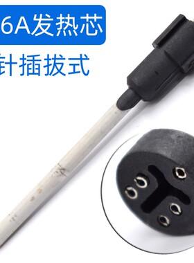 936A插拔芯 907A手柄发热芯 937A焊台发热芯938A烙铁芯a1321插拔