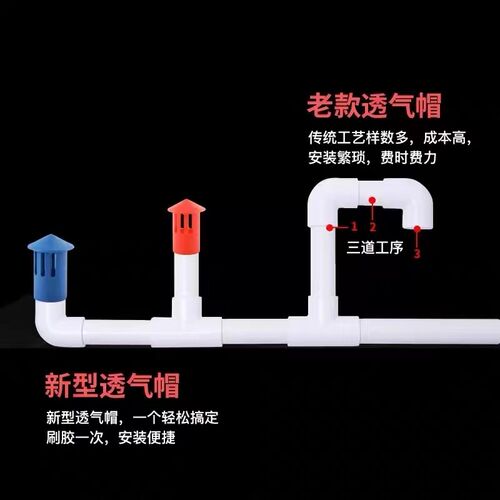 新款中央空调排水管透气帽短长款透口导25卡倒帽头通冷凝PVC制冷