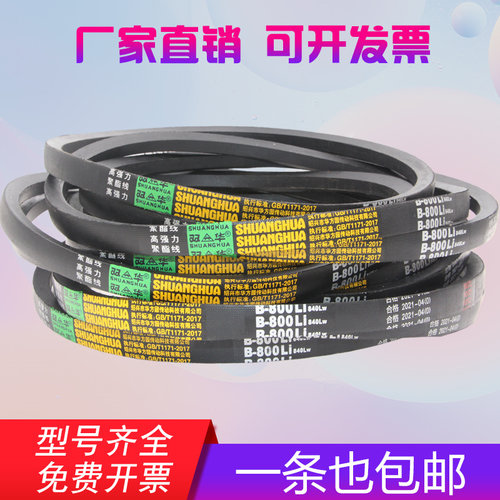 B型三角带B930 B940 B950 B965 B980 B991 B1000 B1016 B1020皮带