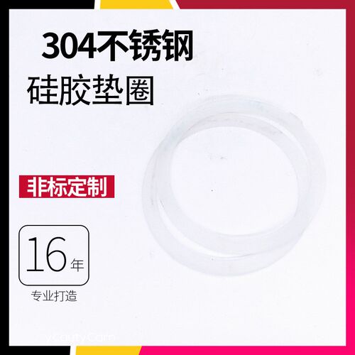 硅胶垫片橡胶密封圈法兰片圆垫波纹管平垫压力表垫圈硅胶板DN100