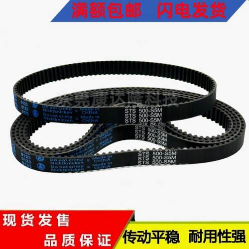 橡胶同步带 传动带S5M1870/1875/1880/1885/1890/1895/1900 皮带