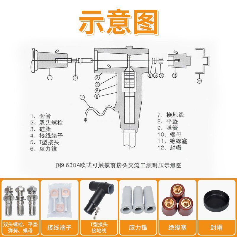 10kv/35kv欧式电缆插拔头避雷器高压分接箱环网柜t型肘型前后接头