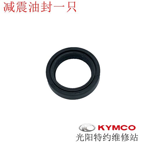 光阳原厂ANY LIKE Q 150前减震避震器反射片方向柱压力轴承油封