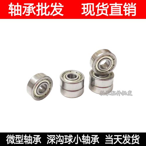 微型滚珠轴承603 604 605 606 607 608 609ZZ内径3 4 5 6 7 8mm