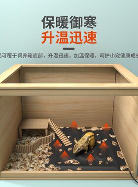 蜜袋鼯棉窝恒温加热垫松鼠刺猬龙猫冬季仓鼠过冬保暖冬季保温用品