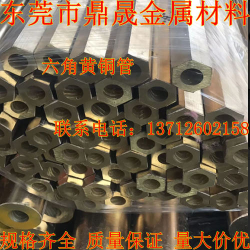 现货实心六角铜棒 环保H59黄铜六方管 对边4 5 6 8-65mm及以上