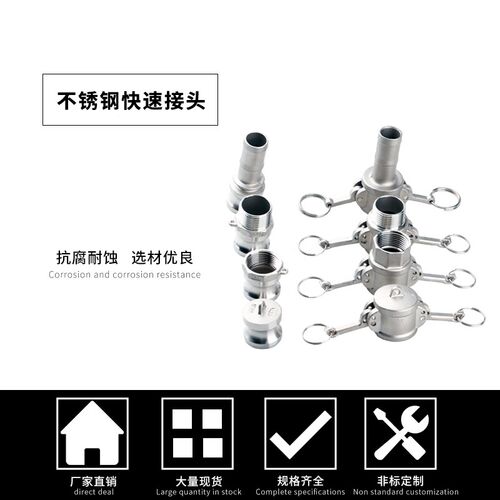 304不锈钢快速接头卡扣式公母宝塔A/B/C式/D/E/F型水管快接头4分
