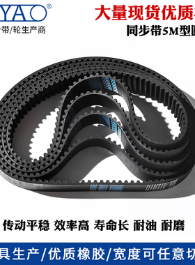 5m同步带HTD5M580/585/590/595/600传动带工业橡胶同步皮带齿形带