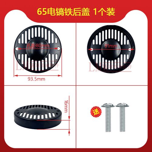 电镐后盖0810/65/0835小电镐大电镐防尘罩尾罩塑料盖子通用配件