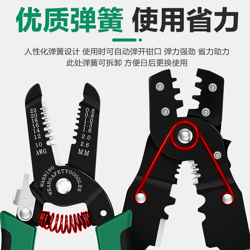德国美耐特剥线钳 多功能电工剪线钳剥电线皮神器电缆拔拨线钳
