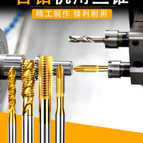 机用丝锥m6螺纹m5攻丝m3钻头m8丝攻m10不锈钢专用m12牙m4先端螺旋