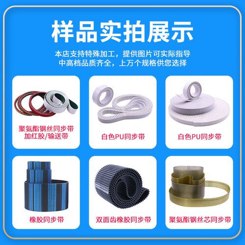 捷豹同步带橡胶多楔带HTD8M5M XH无极变速传动带聚氨酯开口输送带