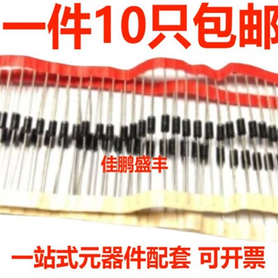 1N4007 10A10 1N5408 1N5819 1N4001 5822整流二极体IN4007直插