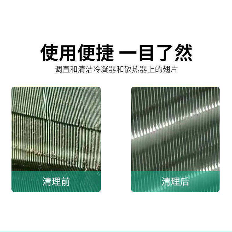 空调清洗工具不锈钢翅片梳直排冷凝器清洗刷刷散热器梳子空调配件