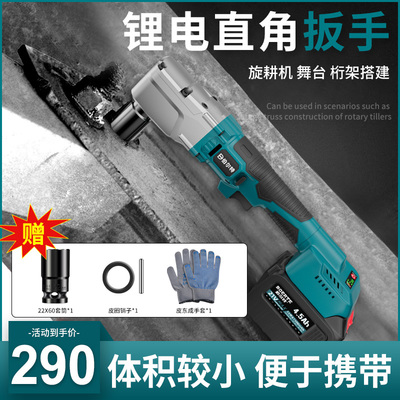 牧田款无刷冲击90度直角角向电动充电锂电扳手工具旋耕机拆卸专用