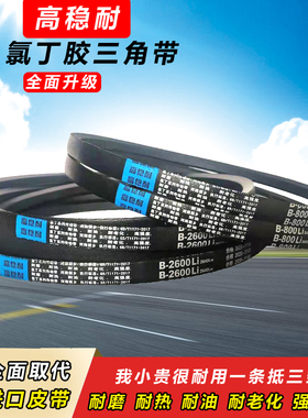 三角带B型3750 3800 B3850 3900 3950 B4000 4050 4100传动带皮带