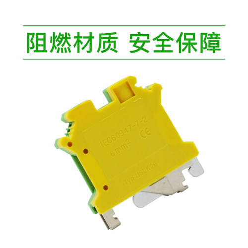 USLKG-2.5B/3/5/6/10N黄绿双色接地端子组合导轨式UK接线端子排JD