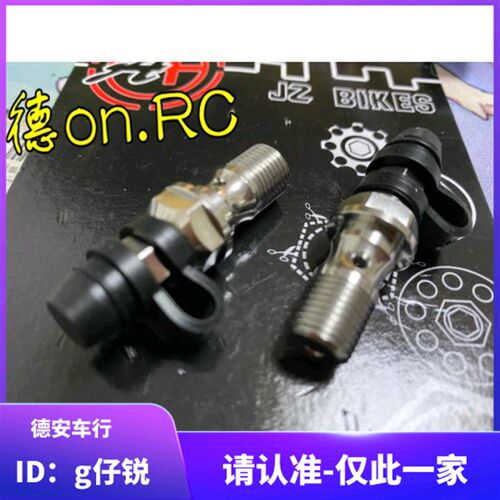 JSM杰能 水鸟大辐射 GP4/484大辐射卡钳白铁一体油管螺丝放油螺丝