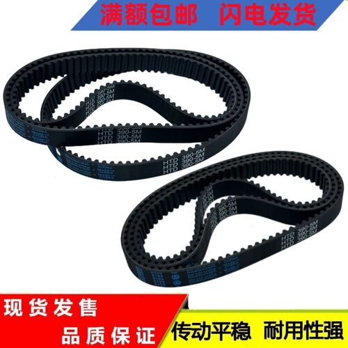 橡胶同步带 传动带HTD460-5M /465-5M/470-5M/475-5M/480-5M 皮带