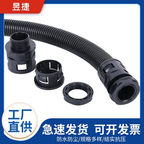 塑料波纹管接头尼龙浪管锁头杯梳M/PG牙快速直插式PA66波纹管接头