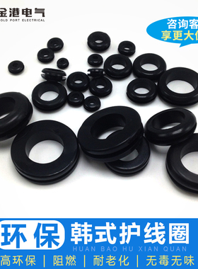 黑色韩式双面护线防水橡胶圈出线环护线套过线圈过孔O型圈密封圈