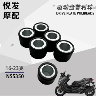 适用于赛艇 250 300 CT250 CT300 RT3 佛沙350NSS350普利珠驱动珠