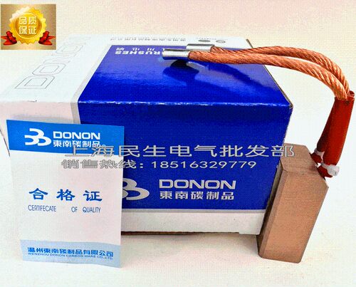 工业电机碳刷J164国标一级高铜T8超耐磨长寿命25X32X60钢厂用定做