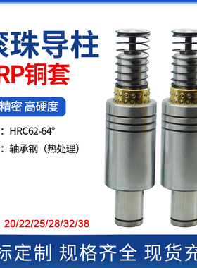 SRP滚珠导柱导套模具配件精密滑动滚动现货铜套20 22 25 28 32 38