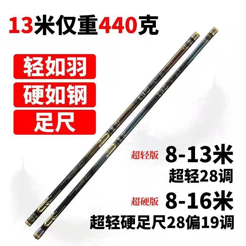 德国进口日本进口碳素鱼竿12手竿超轻硬8/9/10/13/15米钓鱼竿炮竿