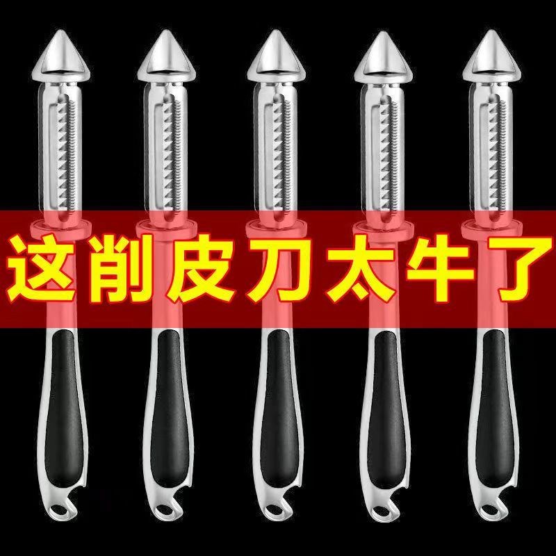 去皮刀三合一德国双面削皮刀多功能削皮神器刨皮刀挖刮皮器刮果皮