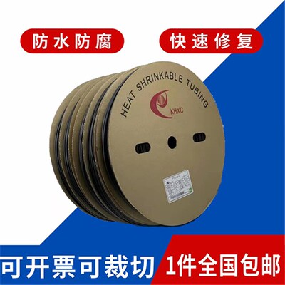 KHXC环保热缩管黑色凯恒牌KH绝缘套管UL绝缘套管K-102热缩管穿线