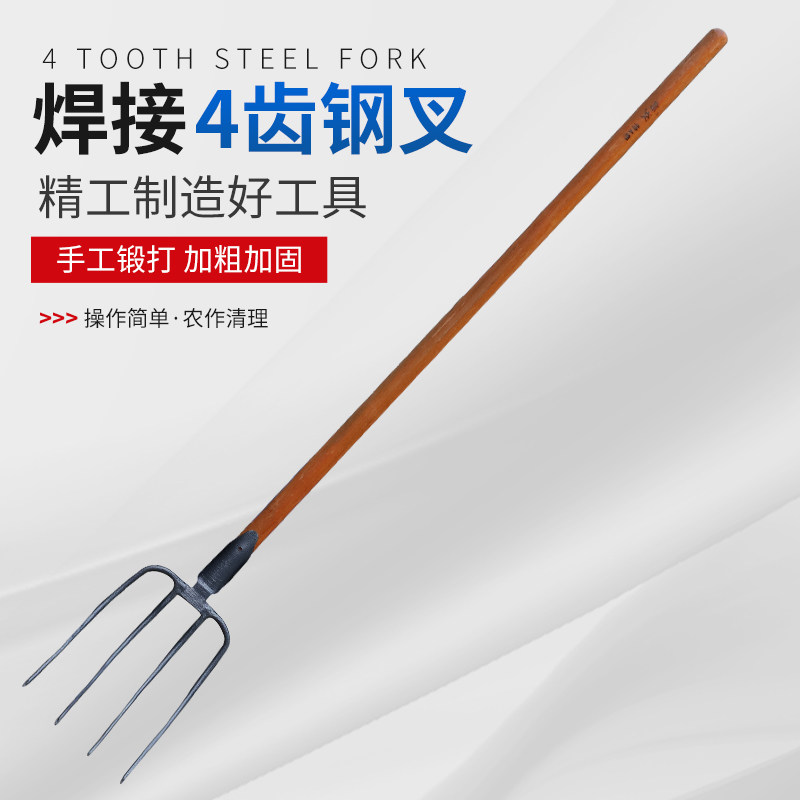 农用叉子叉草铁叉四齿股叉户外农具工具草叉大叉子大号钢叉铁叉子