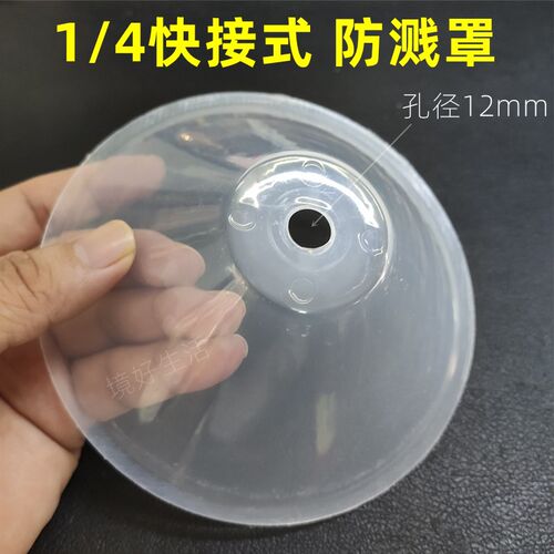 防溅罩清洗机水喷头罩子高压洗车枪头防溅水罩高压泵喷水放溅神器