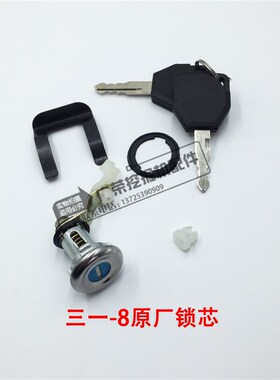挖掘机配件 大宇三一小松日立神钢卡特住友加藤边门锁/门锁锁芯