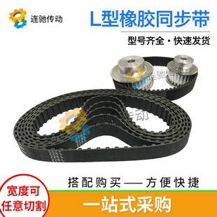 梯形齿橡胶同步带476L480L491L495L500L节距9.525mm