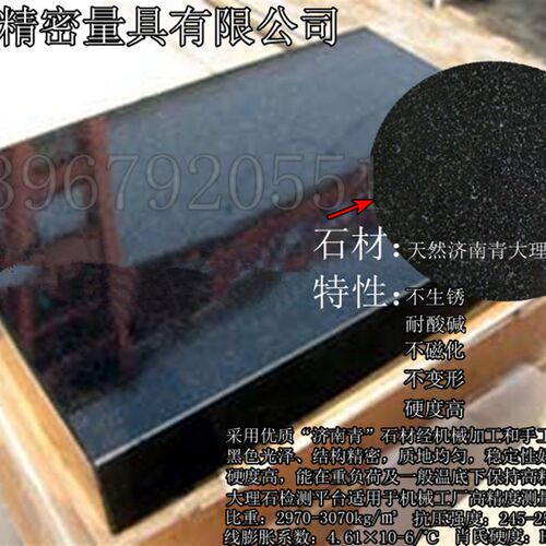 高精度大理石平台花岗石检验测量平板000级工作台150*200*300*400