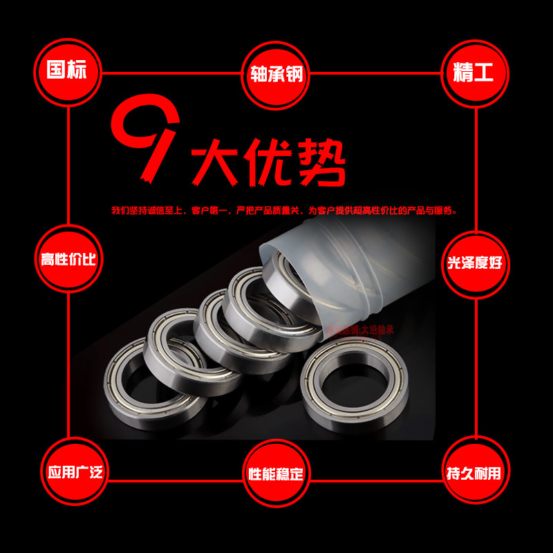 薄壁微型小轴承6800 6801 6802 6803 6804 61803 61804Z ZZ 2RS