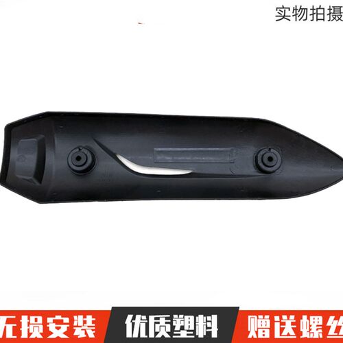 适用于豪爵福星S/喜之星HJ100T-7C/7D/7M滑板车排气管护罩隔热板