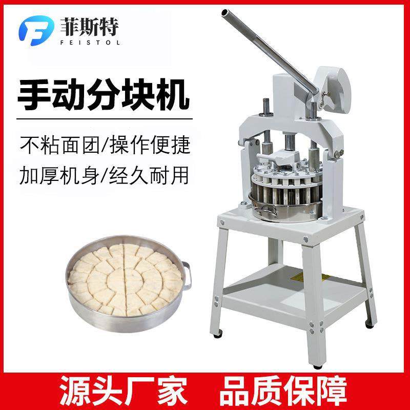 立式手动面团分块机36粒机械式手压食品面团分割机面包馒头蛋糕,清洗/食品/商业设备,其他食品加工设备,淘宝优惠券,粉丝福利购,淘宝优惠卷