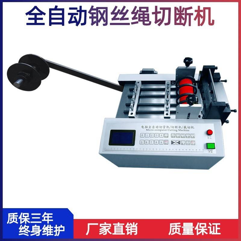 全自动钢丝绳裁切机铜片铝片切片机铜箔铝箔裁剪机无纺布横切机