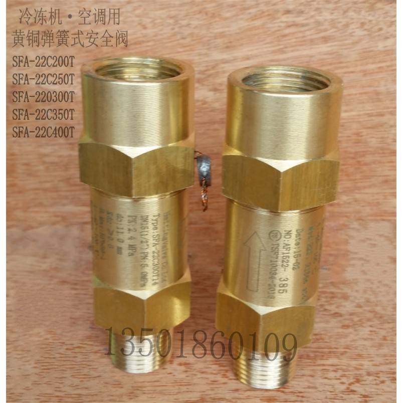冷冻机空调弹簧式安全阀SFA-22C300T1/43/8DN15202532KT