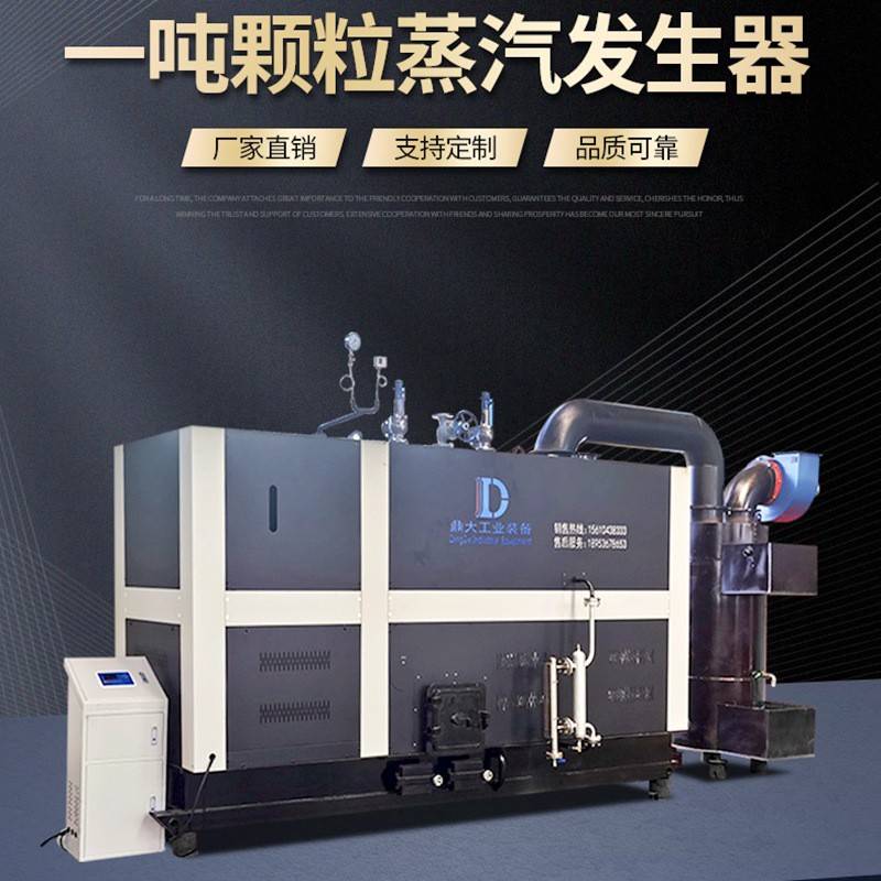 超导生物质蒸汽发生器路桥养护蒸汽锅炉1吨2吨颗粒蒸汽发生器