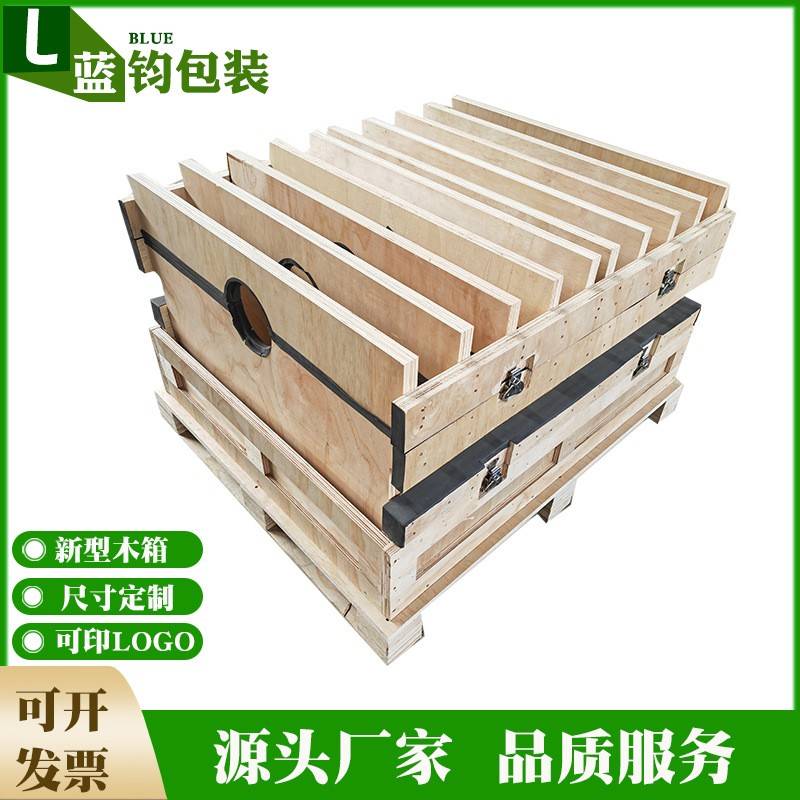 直供物流打包可拆卸新型木箱外贸出口设备包装物流运输周转木箱