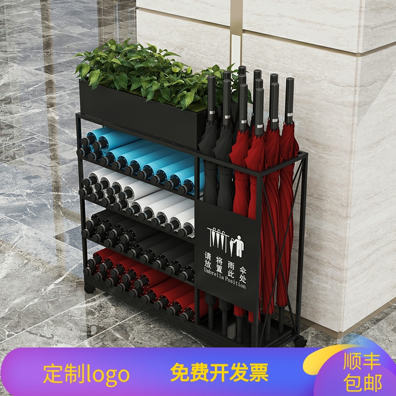 雨伞架酒店大堂商用高档雨伞收纳架办公室公司门口大容量定制logo